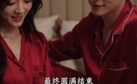 《守己方得阖家暖（35集）》优质短剧全集在线赏