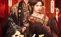 《凤榻难辞（79集）》免费在线看短剧完整全集