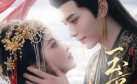 《玉京秋（39集）》免费畅享短剧全集