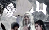 《父爱如山（87集）》感人短剧完整呈现