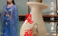 《魔瓶（16集）》优质短剧在线高清收看