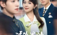 《清冷男神偏为我折腰（90集）》精品短剧全集免费看