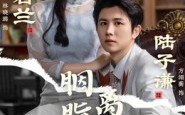 《胭脂泪离人罪（60集）》精彩短剧无删减版观看