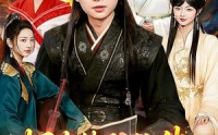 《拥有纯阳仙体，我无敌了（92集）》热门短剧全集免费点播