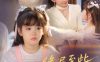 《缘尽至此爱不再言（70集）》精彩短剧全集无删减看