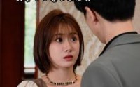 《离婚后我拿下小舅子未婚妻（81集）》热门短剧一口气追完