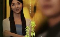 《恋爱脑痊愈后暴虐前夫一家（75集）》独家短剧免费解锁
