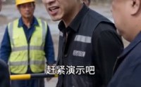 《地基之下，报应之上（30集）》高清短剧免费全集播放