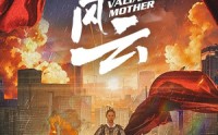 《飒妈风云（77集）》热门短剧全集任你挑
