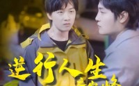 《逆袭人生之巅峰（92集）》超燃短剧全集放送