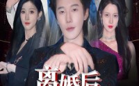 《离婚后，他在娱乐圈杀疯了（66集）》励志短剧全集热播