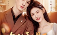《与他再度晨昏（79集）》热门短剧全集高清播放