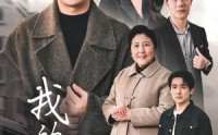 《我的亲妈（40集）》母爱短剧全集免费