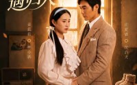 《那年晚风遇归人（66集）》短剧完整版免费畅享