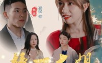 《榜一大姐（20集）》完整短剧剧情回顾