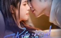 《玫瑰沉渊（60集）》热门短剧免费连播看
