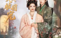《续弦夫人被团宠（77集）》完整短剧资源免费获取
