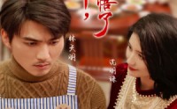 《年三十，我悟了（33集）》温情短剧在线连看