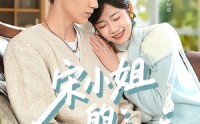 《宋小姐的甜婚日记（60集）》精彩短剧完整版在线