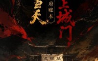 《和离当天,我把侯府账本挂上城门（70集）》热门短剧无删减在线看