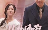 《从此风雨不同舟（53集）》短剧剧情解析在线看