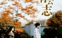 《不坠青云志（89集）》高清短剧全集在线畅看