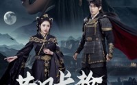 《昔日长枪落马（70集）》武侠短剧全集高清在线播放