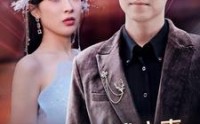 《女主偷听我心声，人设崩塌了（95集）》超火短剧全集畅看