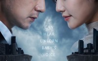 《我能听到胎儿心声（62集）》超火短剧免费全集畅看