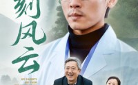 《光刻风云（40集）》精彩短剧不容错过