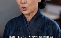 《一枕寒香劫（51集）》高清短剧在线免费观