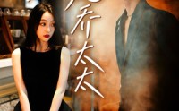 《偏宠乔太太（100集）》最新短剧持续更新