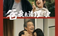 《爸我来清理门户（58集）》独家短剧一次性追完