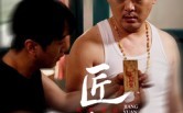 《匠怨（24集）》精品短剧在线畅享全集