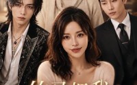 《竹马把我当妹妹（33集）》短剧完整版免费播放