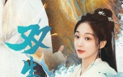 《双生劫》（84集）短剧全集畅享观看