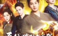 《系统赐我合成我打穿整个世界（83集）》宝藏短剧全集高清在线赏