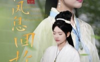 《凤栖凤息回故乡（36集）》精彩短剧一追到底