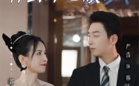 《大小姐能有什么坏心眼呢(95集)》高人气短剧全集免费点播