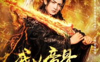 《我以帝骨燃长夜（93集）》短剧全集一口气看到大结局