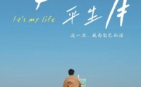 《故山犹负平生月（50集）》流畅短剧一睹为快