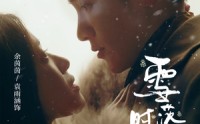 《雪落时分（79集）》精彩短剧在线免费追全