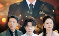 《指尖上的终章（60集）》免费短剧全60集高清畅享