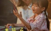 《失孤之明月在何方（32集）》短剧流畅播放不间断