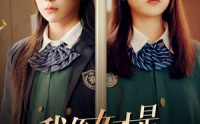《我侄女才是真千金（31集）》精彩短剧不容错过