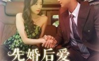 《先婚后爱傅少的小娇妻（95集）》甜宠短剧全集轻松追