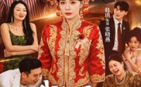 《我想要的不是五金，是尊重（71集）》热门短剧全集免费看