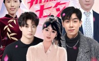 《披荆斩棘的七夕（34集）》短剧免费在线一键追完