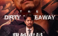 《我外卖员不送预制菜（80集）》热门短剧全集直看