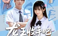 《老大收手吧，她真是你亲女儿（80集）》超燃短剧全集免费畅享